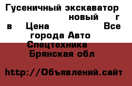 	Гусеничный экскаватор New Holland E385C (новый 2012г/в) › Цена ­ 12 300 000 - Все города Авто » Спецтехника   . Брянская обл.